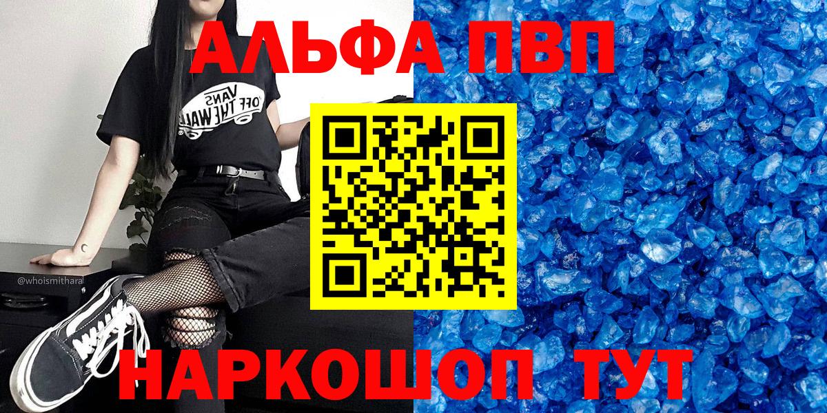 А ПВП крисы CK  Вход с VPN  Alpha PVP  Кунгур  Alpha PVP крисы CK  Alfa_PVP СК 
