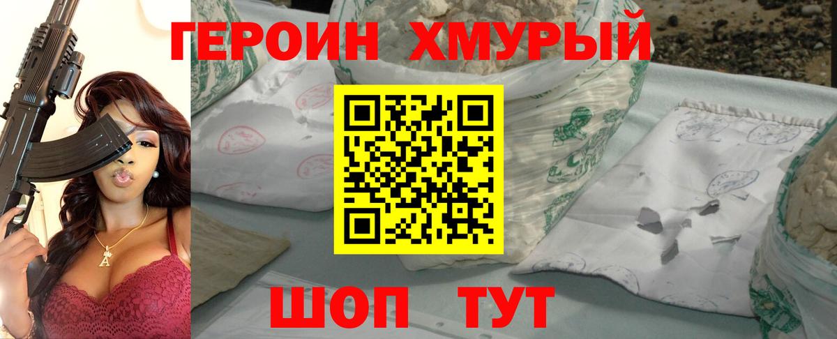 Кунгур  ГЕРОИН герыч  Вход с VPN 