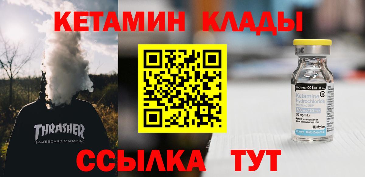 Кетамин ketamine Кунгур