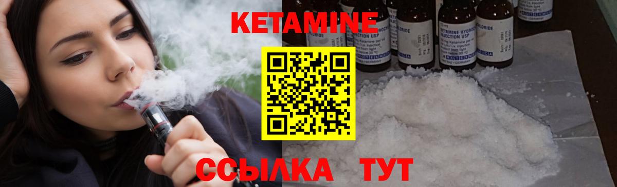 Кунгур  Кетамин VHQ  Вход с VPN 
