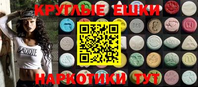 экстази Шелехов
