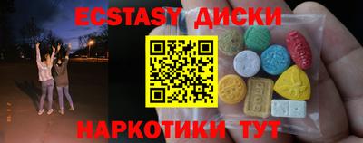 экстази Шелехов