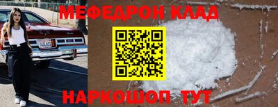 стафф Шебекино