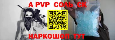 стафф Шебекино