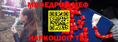 стафф Шебекино