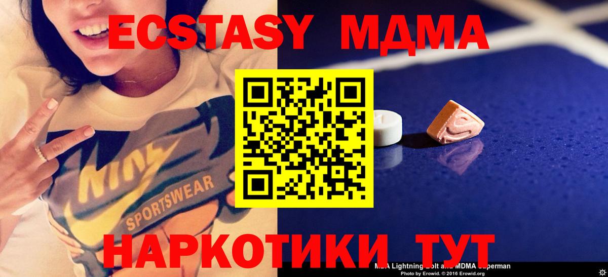 МДМА Molly Кунгур