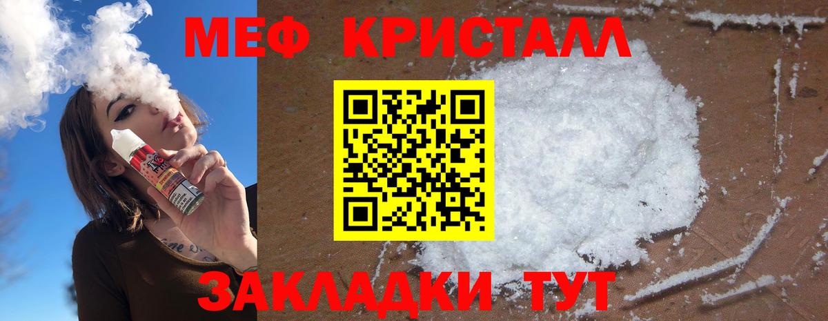 Мефедрон VHQ  Вход с VPN  МЯУ-МЯУ 4 MMC    зеркало  Кунгур 