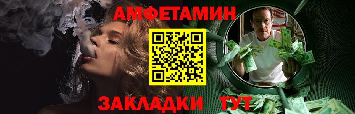 МЕТАМФЕТАМИН Декстрометамфетамин 99.9%  МЕТАМФЕТАМИН Декстрометамфетамин 99.9%  Кунгур  Вход с VPN 