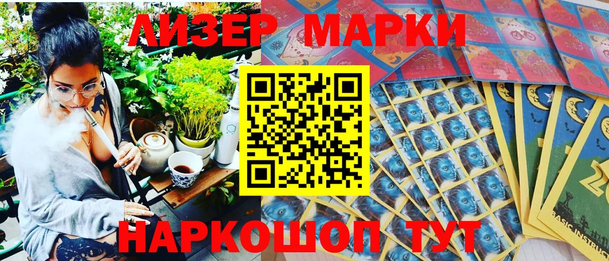 Марки NBOMe 1,8мг  Марки NBOMe  Кунгур  Вход с VPN 
