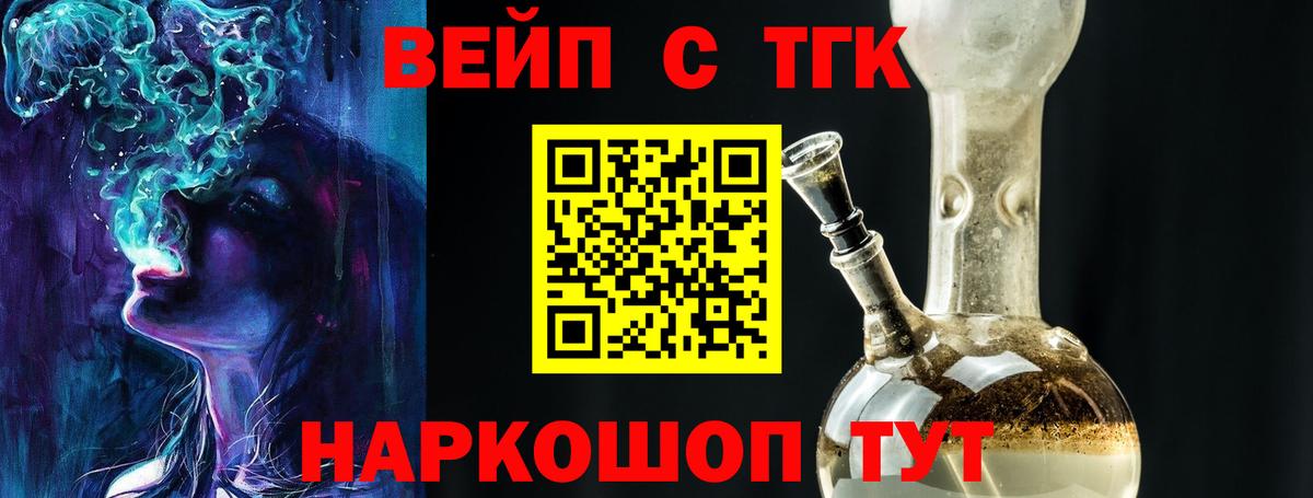 Дистиллят ТГК жижа Кунгур