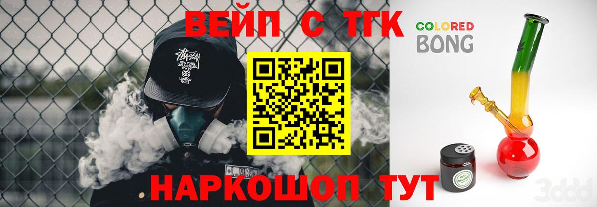 Кунгур  купить  сайты  Дистиллят ТГК Wax  Вход с VPN  Дистиллят ТГК жижа 
